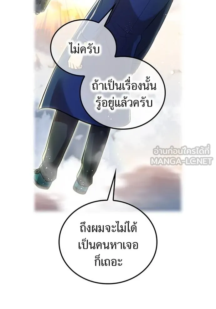 I am the strongest awakeners, recognized by all of the world‘s cheat masters ตอนที่ 33 page 44
