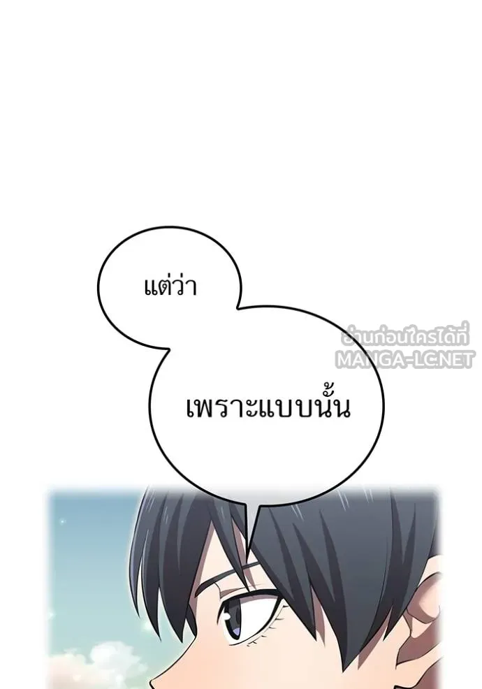 I am the strongest awakeners, recognized by all of the world‘s cheat masters ตอนที่ 33 page 45