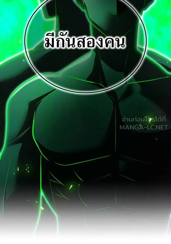 I am the strongest awakeners, recognized by all of the world‘s cheat masters ตอนที่ 33 page 50