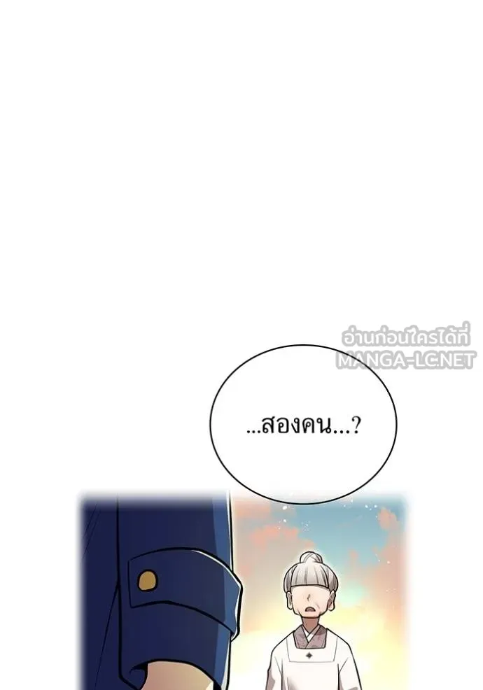 I am the strongest awakeners, recognized by all of the world‘s cheat masters ตอนที่ 33 page 51