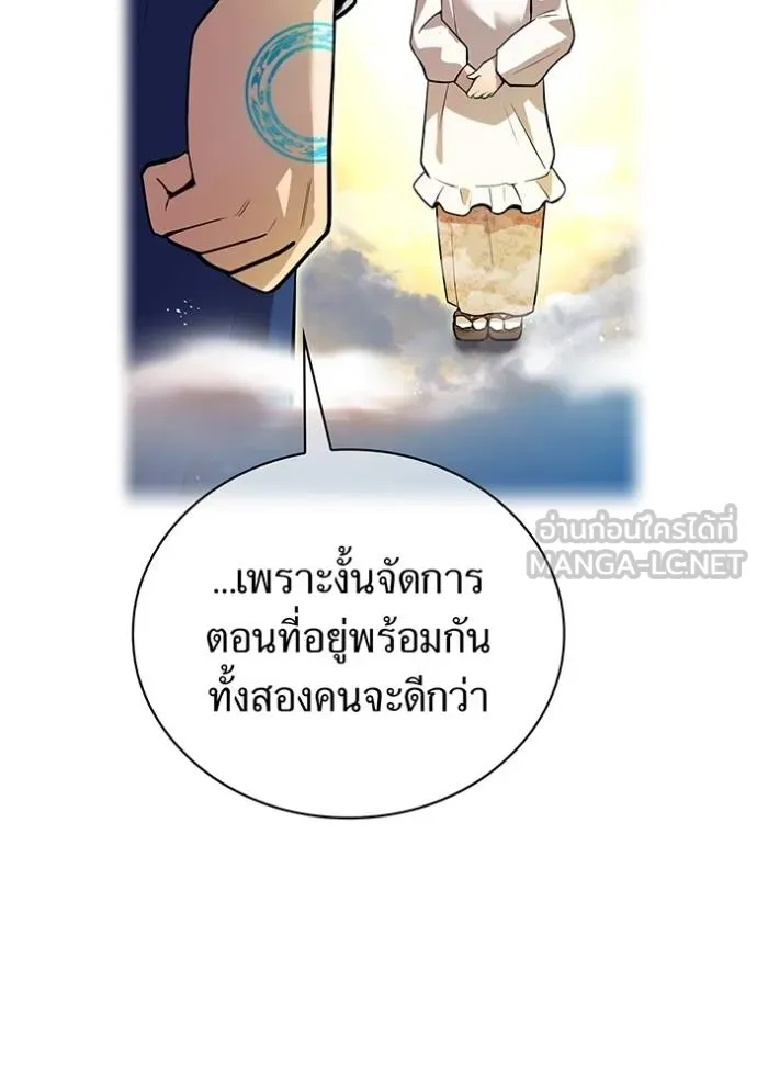 I am the strongest awakeners, recognized by all of the world‘s cheat masters ตอนที่ 33 page 52