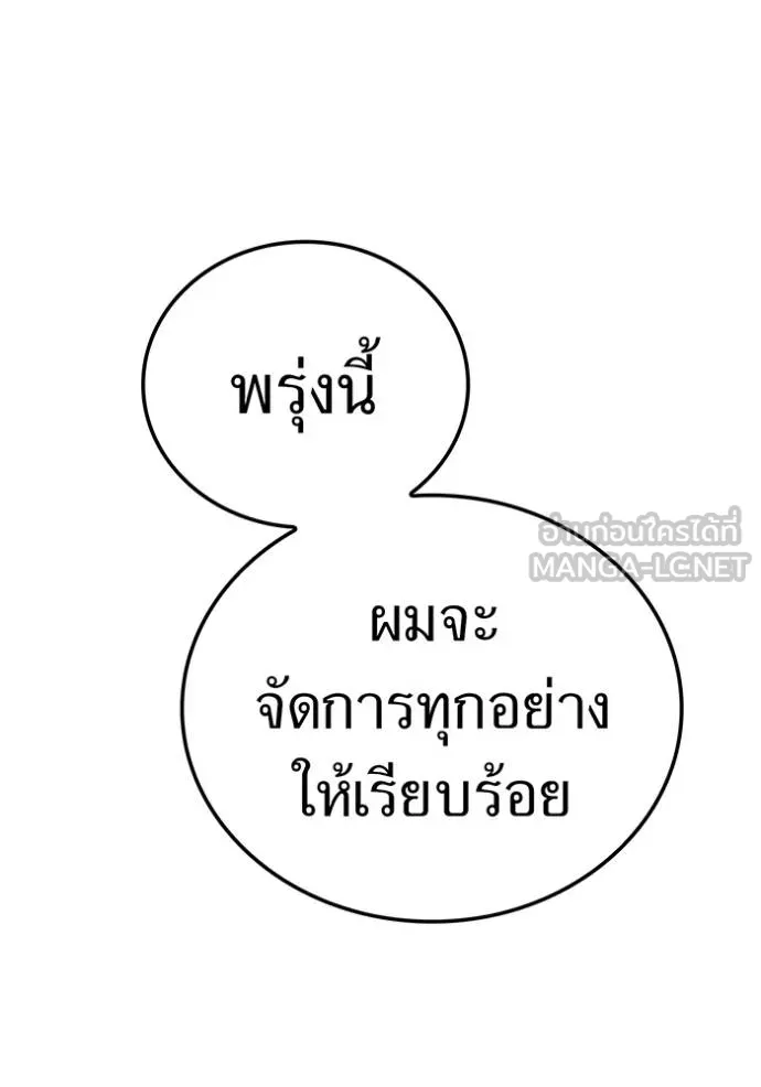 I am the strongest awakeners, recognized by all of the world‘s cheat masters ตอนที่ 33 page 53