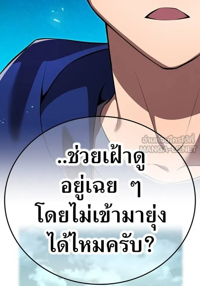 I am the strongest awakeners, recognized by all of the world‘s cheat masters ตอนที่ 33 page 55