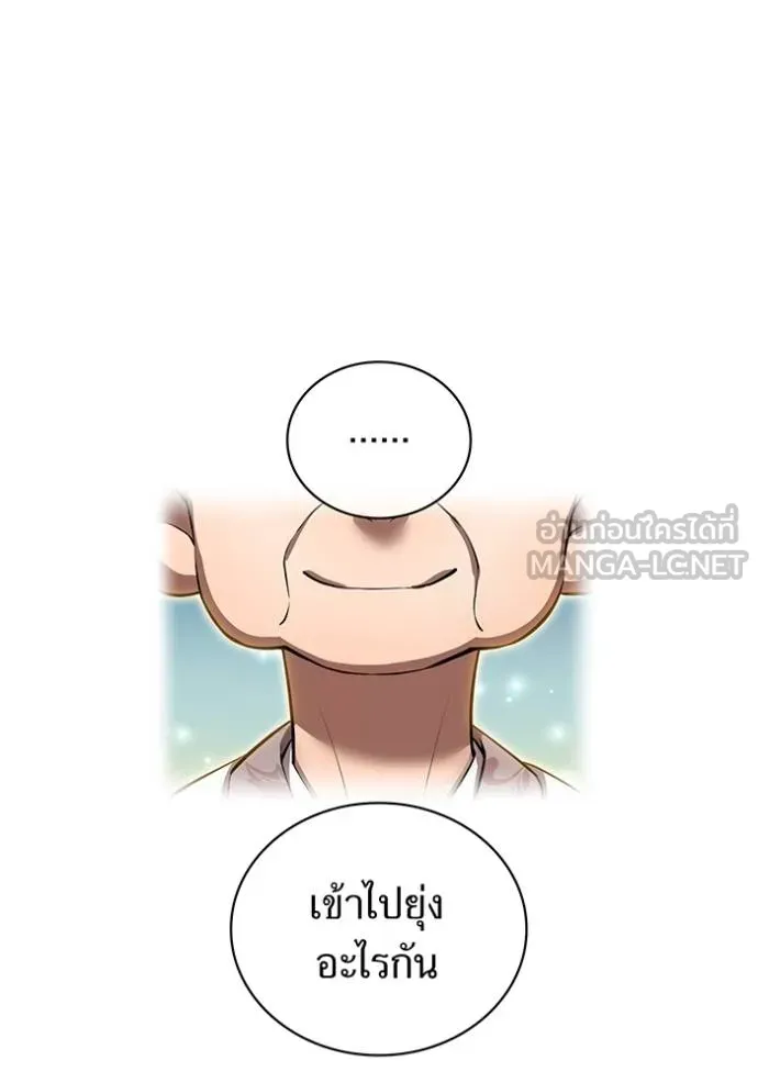 I am the strongest awakeners, recognized by all of the world‘s cheat masters ตอนที่ 33 page 57