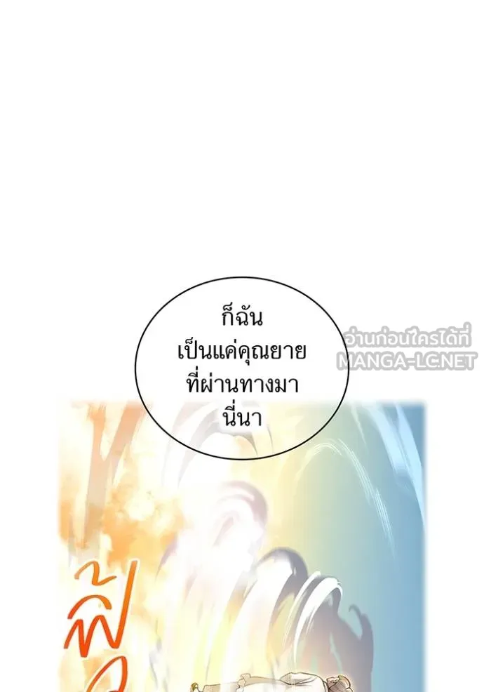 I am the strongest awakeners, recognized by all of the world‘s cheat masters ตอนที่ 33 page 58