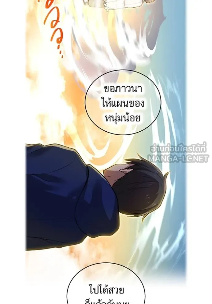 I am the strongest awakeners, recognized by all of the world‘s cheat masters ตอนที่ 33 page 59