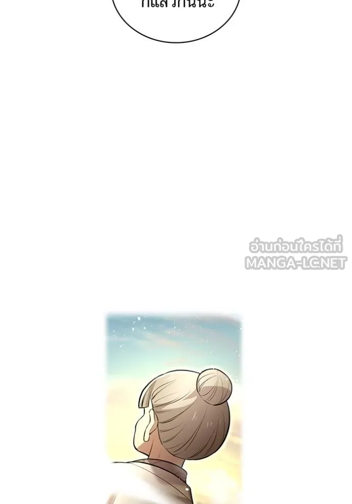 I am the strongest awakeners, recognized by all of the world‘s cheat masters ตอนที่ 33 page 60