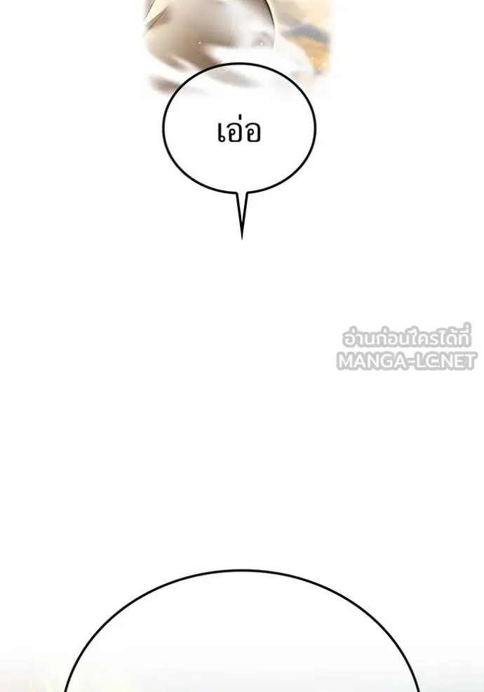 I am the strongest awakeners, recognized by all of the world‘s cheat masters ตอนที่ 33 page 61