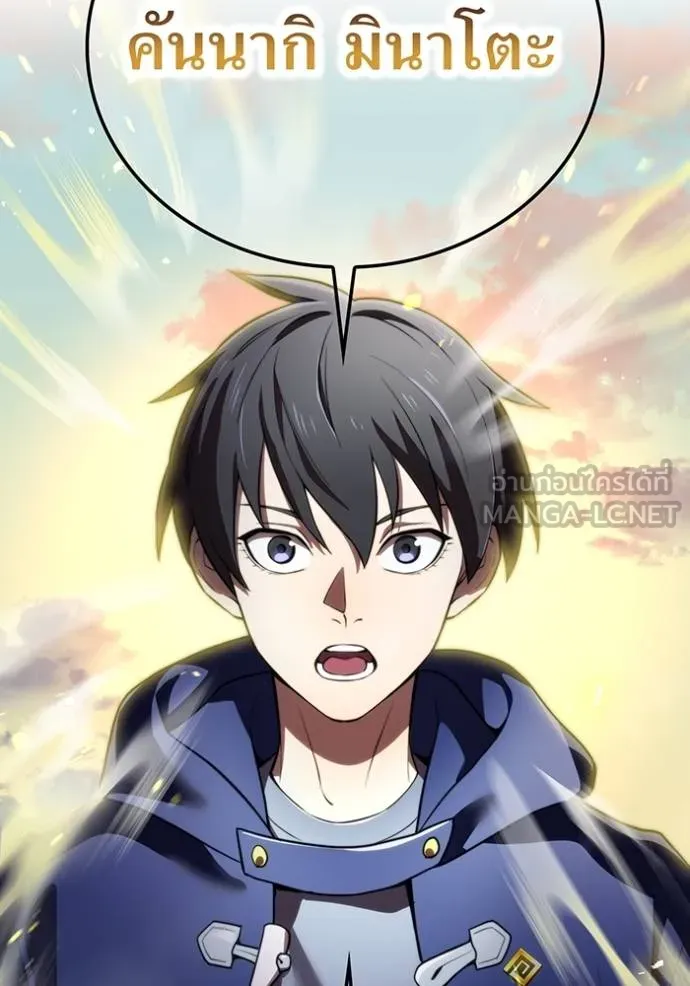 I am the strongest awakeners, recognized by all of the world‘s cheat masters ตอนที่ 33 page 62