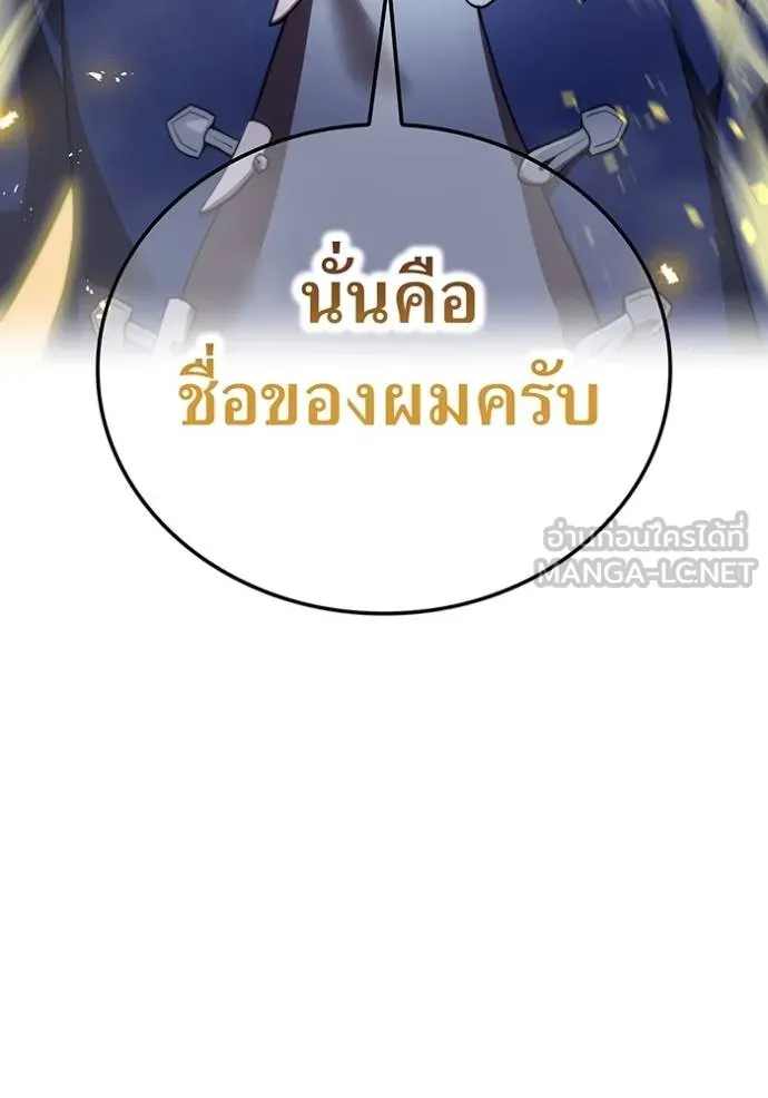 I am the strongest awakeners, recognized by all of the world‘s cheat masters ตอนที่ 33 page 63