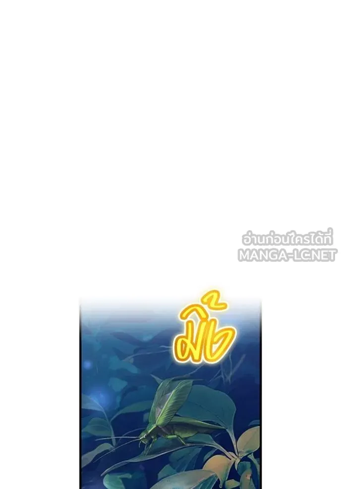 I am the strongest awakeners, recognized by all of the world‘s cheat masters ตอนที่ 33 page 68