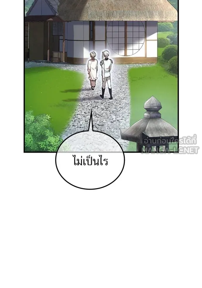 I am the strongest awakeners, recognized by all of the world‘s cheat masters ตอนที่ 33 page 74