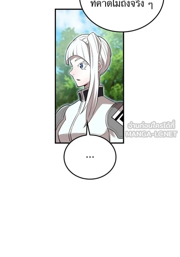 I am the strongest awakeners, recognized by all of the world‘s cheat masters ตอนที่ 33 page 79