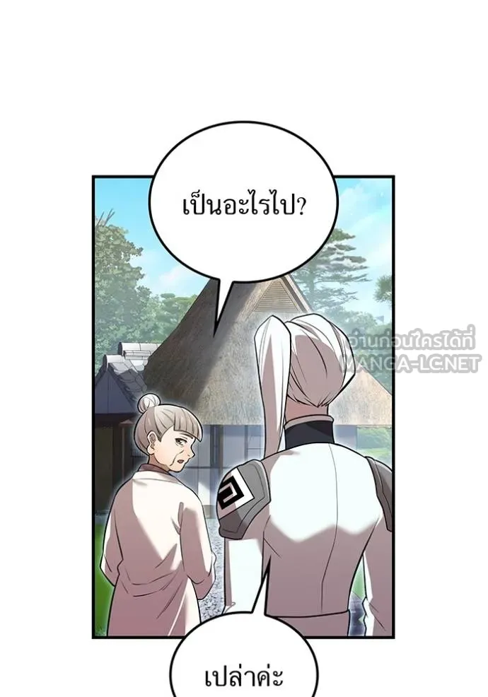 I am the strongest awakeners, recognized by all of the world‘s cheat masters ตอนที่ 33 page 80