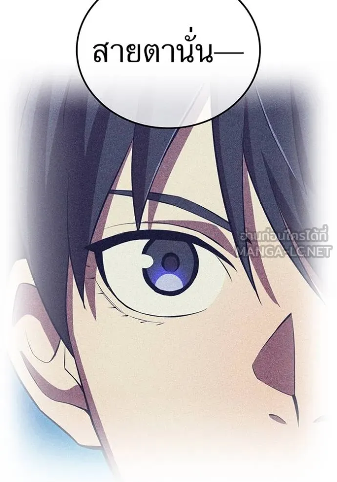 I am the strongest awakeners, recognized by all of the world‘s cheat masters ตอนที่ 33 page 83