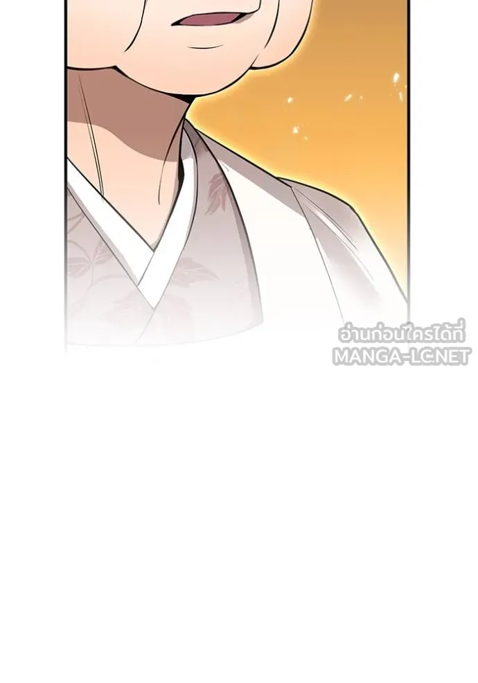 I am the strongest awakeners, recognized by all of the world‘s cheat masters ตอนที่ 33 page 85