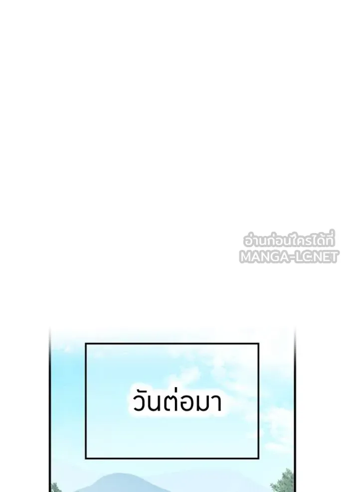 I am the strongest awakeners, recognized by all of the world‘s cheat masters ตอนที่ 33 page 86