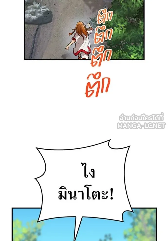 I am the strongest awakeners, recognized by all of the world‘s cheat masters ตอนที่ 33 page 88