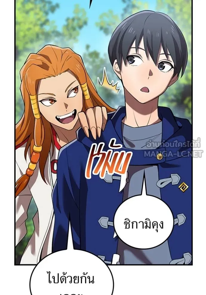 I am the strongest awakeners, recognized by all of the world‘s cheat masters ตอนที่ 33 page 89