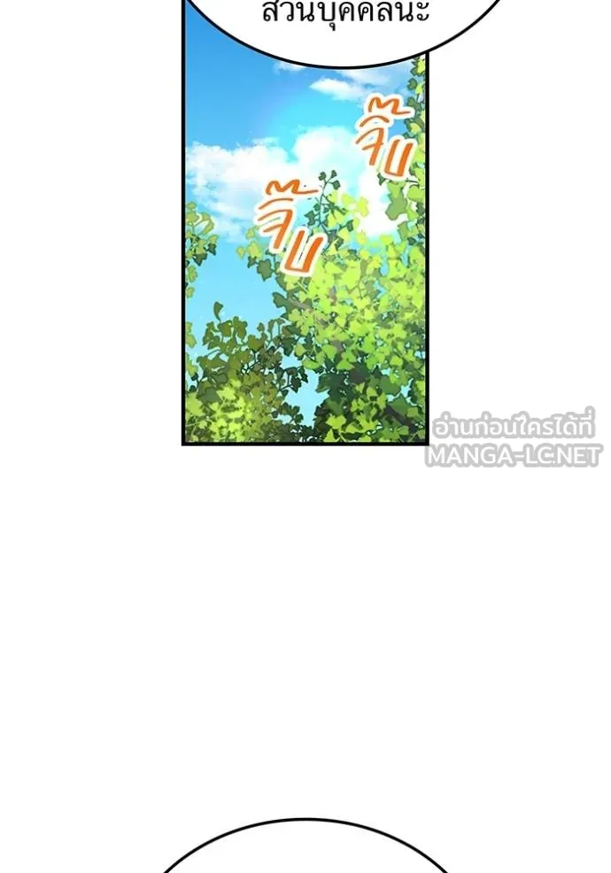 I am the strongest awakeners, recognized by all of the world‘s cheat masters ตอนที่ 33 page 91