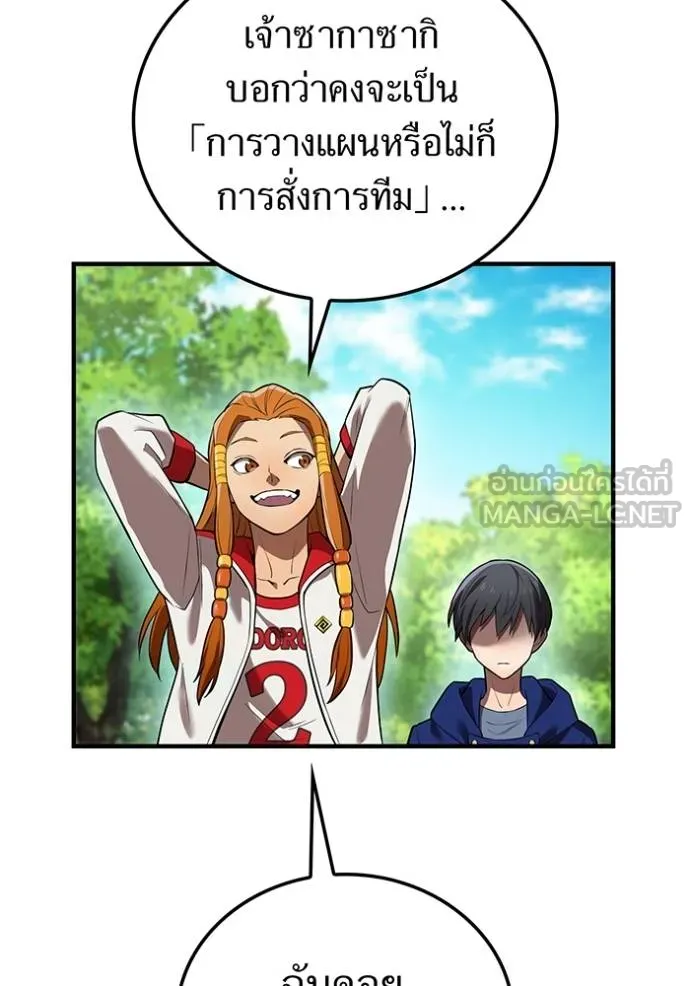 I am the strongest awakeners, recognized by all of the world‘s cheat masters ตอนที่ 33 page 92