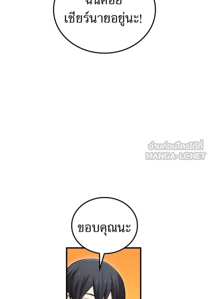 I am the strongest awakeners, recognized by all of the world‘s cheat masters ตอนที่ 33 page 93