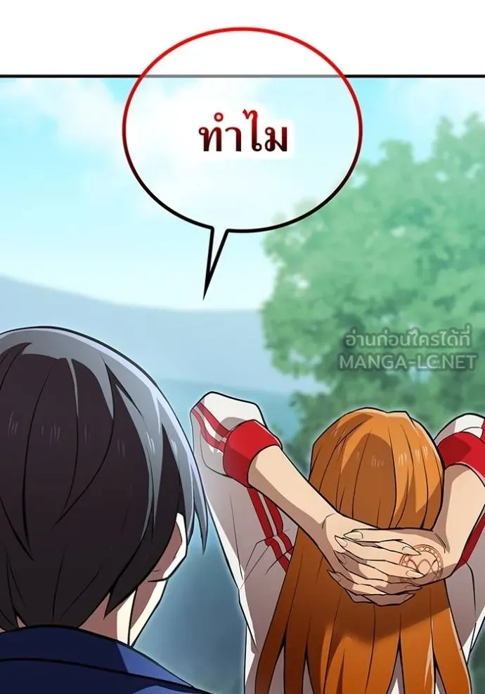 I am the strongest awakeners, recognized by all of the world‘s cheat masters ตอนที่ 33 page 95