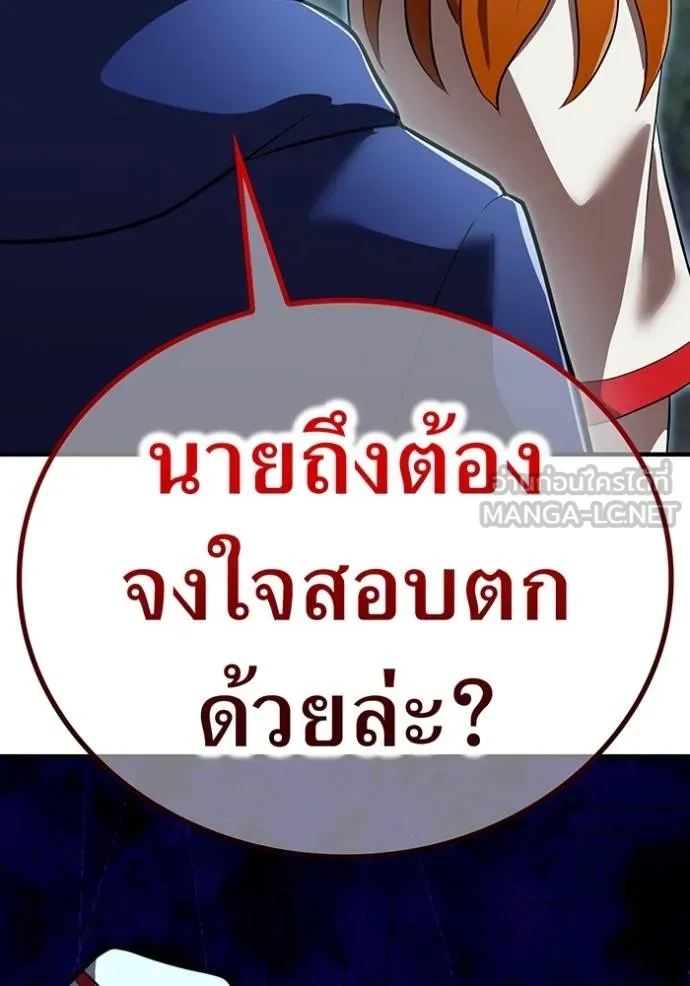 I am the strongest awakeners, recognized by all of the world‘s cheat masters ตอนที่ 33 page 96