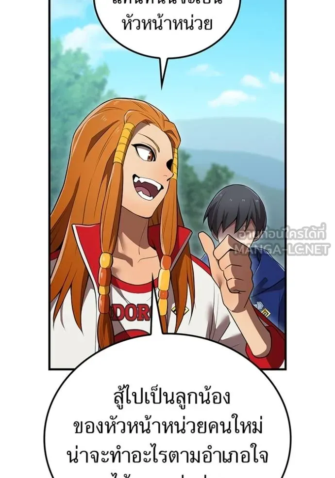 I am the strongest awakeners, recognized by all of the world‘s cheat masters ตอนที่ 33 page 101