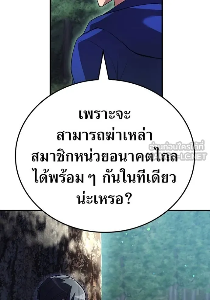 I am the strongest awakeners, recognized by all of the world‘s cheat masters ตอนที่ 33 page 103