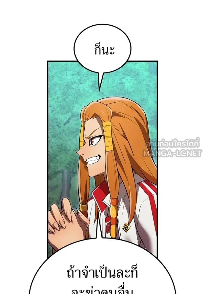 I am the strongest awakeners, recognized by all of the world‘s cheat masters ตอนที่ 33 page 105