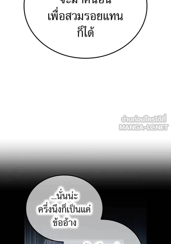 I am the strongest awakeners, recognized by all of the world‘s cheat masters ตอนที่ 33 page 106