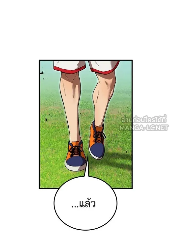 I am the strongest awakeners, recognized by all of the world‘s cheat masters ตอนที่ 33 page 111