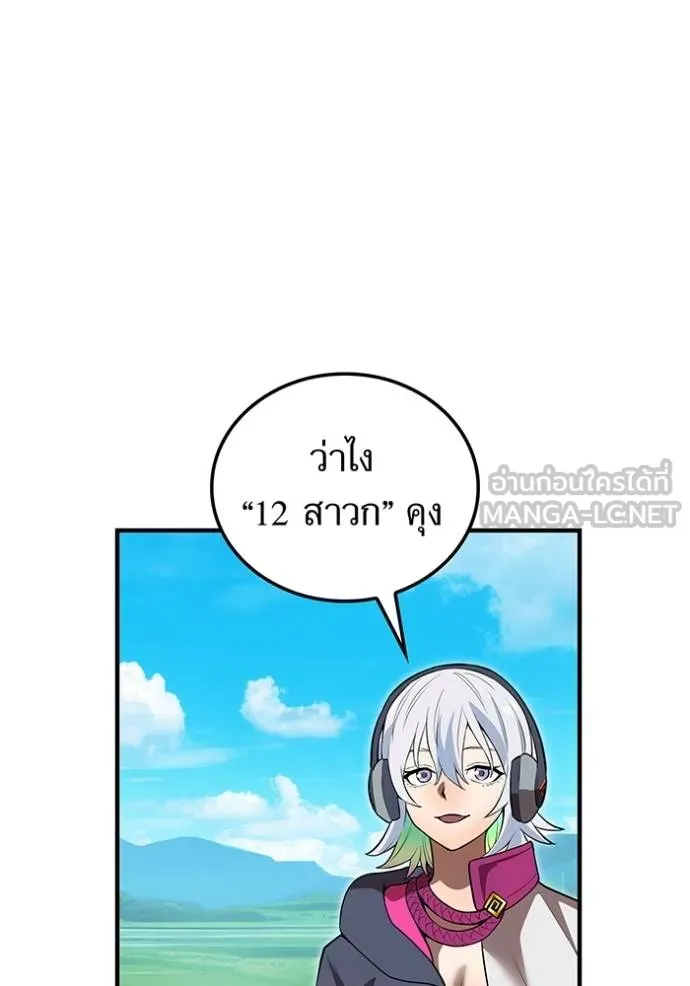 I am the strongest awakeners, recognized by all of the world‘s cheat masters ตอนที่ 33 page 116