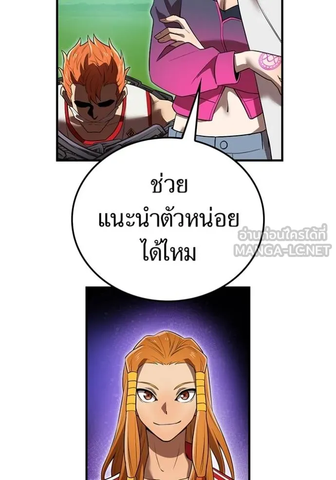 I am the strongest awakeners, recognized by all of the world‘s cheat masters ตอนที่ 33 page 117