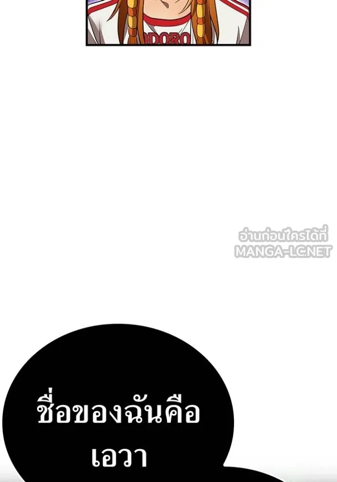 I am the strongest awakeners, recognized by all of the world‘s cheat masters ตอนที่ 33 page 118