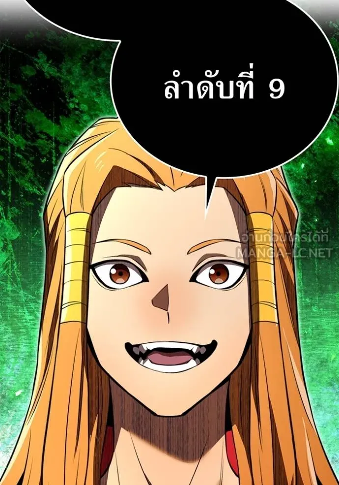 I am the strongest awakeners, recognized by all of the world‘s cheat masters ตอนที่ 33 page 119