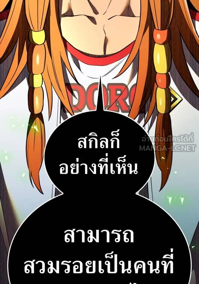 I am the strongest awakeners, recognized by all of the world‘s cheat masters ตอนที่ 33 page 120