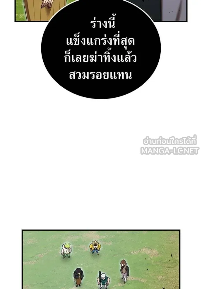 I am the strongest awakeners, recognized by all of the world‘s cheat masters ตอนที่ 33 page 123