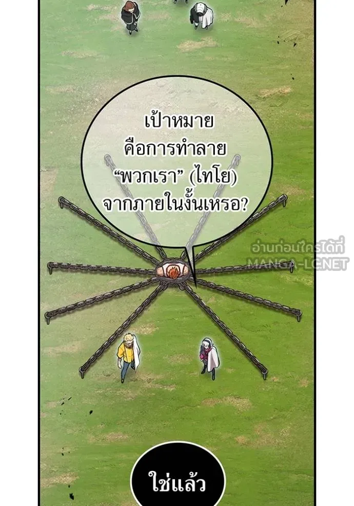 I am the strongest awakeners, recognized by all of the world‘s cheat masters ตอนที่ 33 page 124