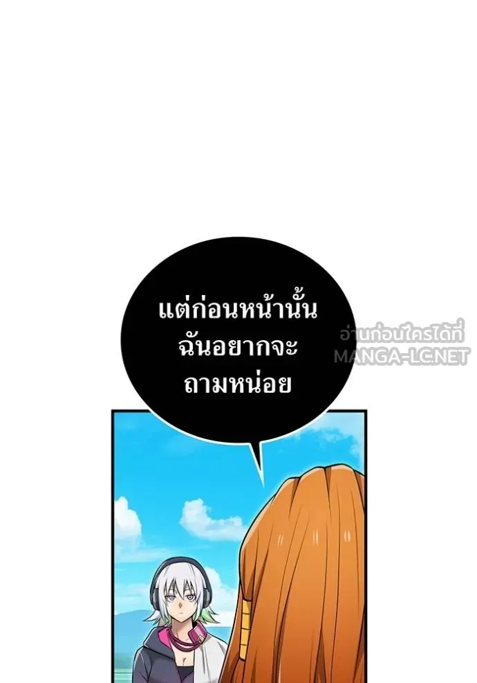 I am the strongest awakeners, recognized by all of the world‘s cheat masters ตอนที่ 33 page 126