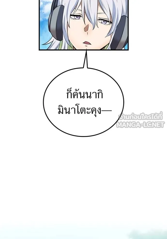 I am the strongest awakeners, recognized by all of the world‘s cheat masters ตอนที่ 33 page 128