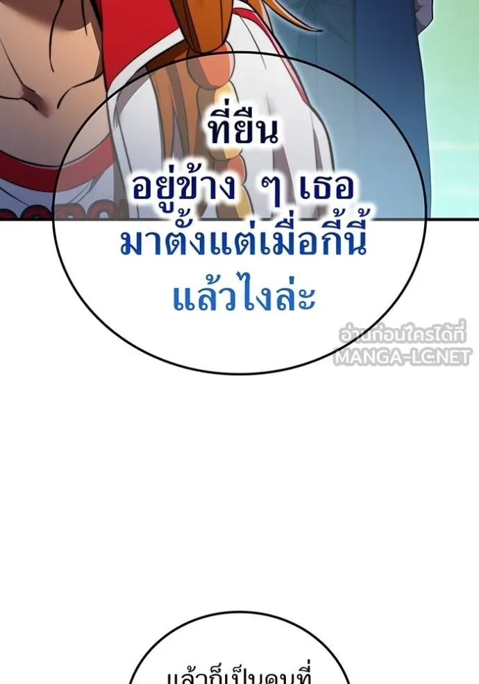 I am the strongest awakeners, recognized by all of the world‘s cheat masters ตอนที่ 33 page 130