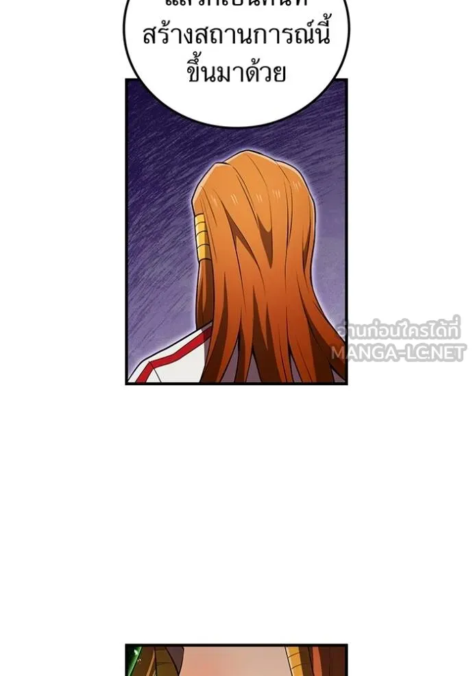 I am the strongest awakeners, recognized by all of the world‘s cheat masters ตอนที่ 33 page 131