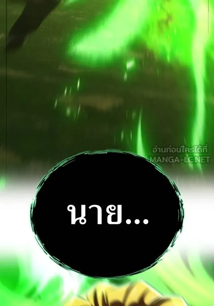 I am the strongest awakeners, recognized by all of the world‘s cheat masters ตอนที่ 33 page 136