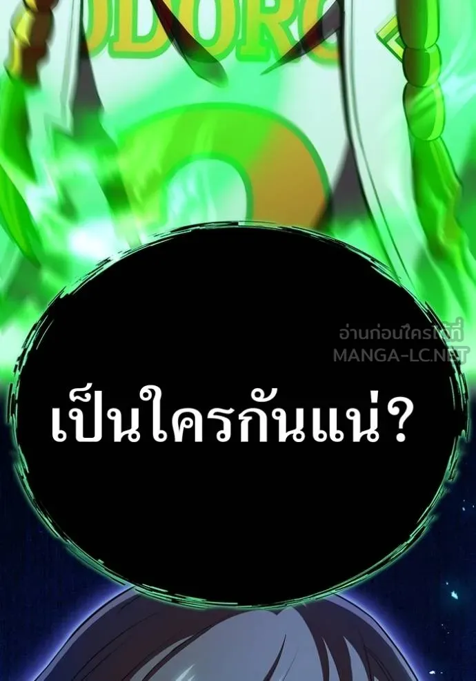 I am the strongest awakeners, recognized by all of the world‘s cheat masters ตอนที่ 33 page 138