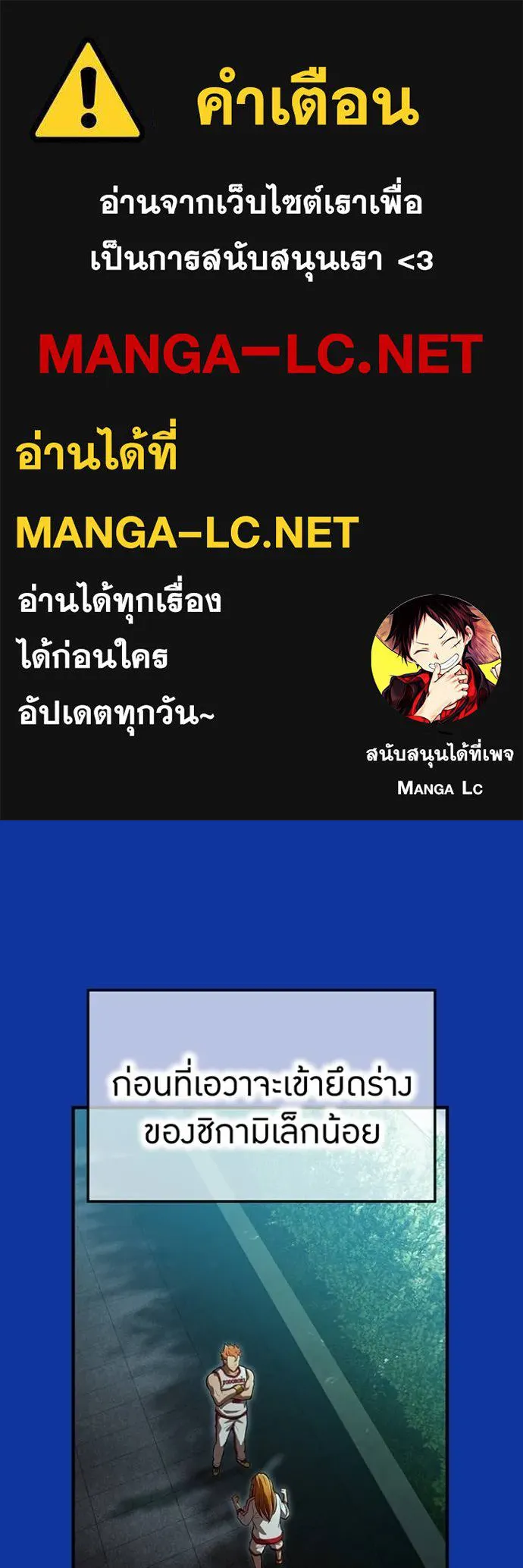 I am the strongest awakeners, recognized by all of the world‘s cheat masters ตอนที่ 34 page 0