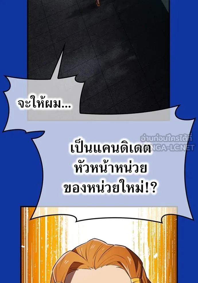 I am the strongest awakeners, recognized by all of the world‘s cheat masters ตอนที่ 34 page 1