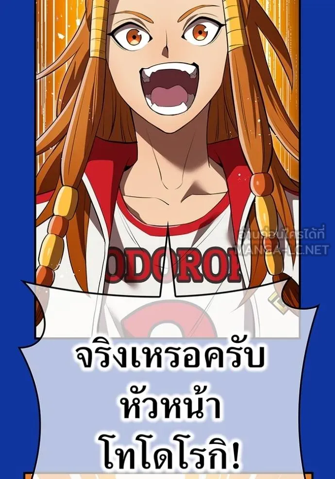 I am the strongest awakeners, recognized by all of the world‘s cheat masters ตอนที่ 34 page 2