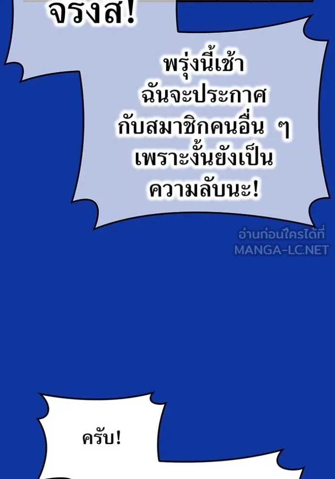 I am the strongest awakeners, recognized by all of the world‘s cheat masters ตอนที่ 34 page 4